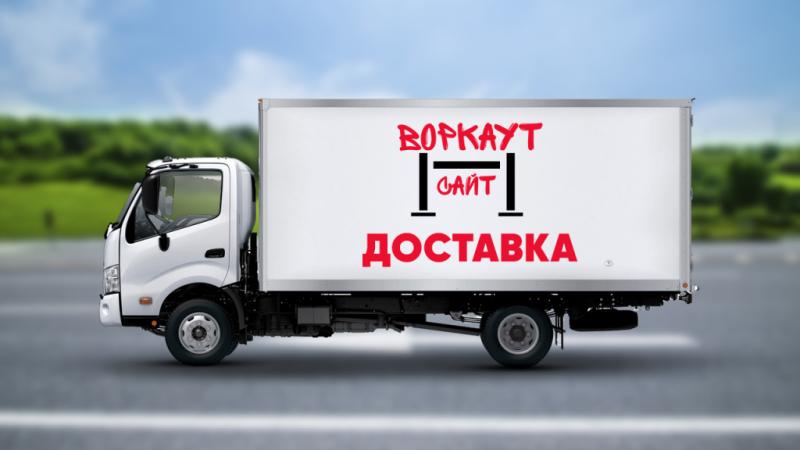 Доставка спортивного оборудования в Севастополе Доставка спортивного оборудования в Севастополе