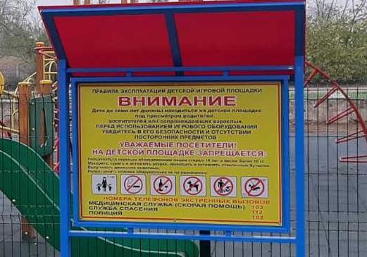 О безопасности на спортивных площадках в Севастополе