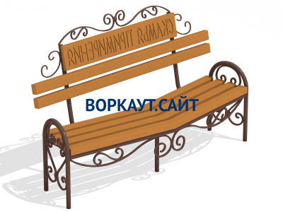 Скамья примирения МАФ 1610 в Севастополе